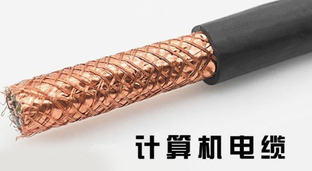 16879459045409.png 計(jì)算機(jī)電纜.png